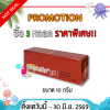 เจลแต้มสิว CLINDALIN GEL คลินดาลิน เจล ขนาด 10 กรัม