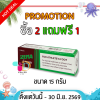 ซีม่า ครีม ZEMA CREAM รักษาโรคผิวหนังจากเชื้อรา มี 3 ขนาด