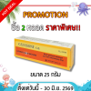 คานาโซน ซีบี ครีม ทาเชื้อรา แก้คัน  25 กรัม CANASONE CB