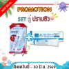 SET คู่เด็ด ปราบสิว!! ACNETIN-A 0.05% 10G. + CLINDA-M 15ML.
