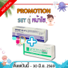 SET คู่หน้าใส!!! BENZAC AC GEL 2.5% 15G.+ ACNETIN-A 0.025%