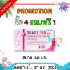ฟีนาเฟค FENAFEX ยาแก้แพ้ ขนาด 60 มก.และ 180 มก.