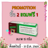 ซีม่า ครีม ZEMA CREAM รักษาโรคผิวหนังจากเชื้อรา มี 3 ขนาด