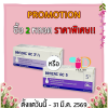 เบนแซค เอซี เจล  BENZAC AC GEL  ขนาด 15 และ 60 กรัม ทารักษาสิว