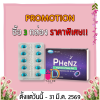 เฟนซ์ ยาแก้แพ้ แบบง่วง PHENZ กล่อง 10แคปซูล