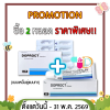 SET คู่สุดคุ้ม !! DOPROCT SUPPO + DOPROCT OINTMENT รักษาริดสีดวงทวาร