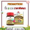 เฮโมวิต โกลด์ 31 เม็ด วิตามิน บำรุงร่างกาย HAEMOVIT GOLD