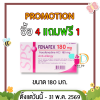 ฟีนาเฟค FENAFEX ยาแก้แพ้ ขนาด 60 มก.และ 180 มก.