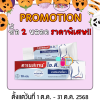 คาเนสเทน โอดี ครีม CANESTEN OD CREAM ขนาด 10 กรัม