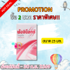 ฟังจิน็อกซ์  สเปรย์ฆ่าเชื้อรา FUNGINOX SOLUTION ขนาด 25 มล.