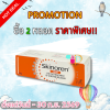 สกินอเรน ครีม รักษาสิว ขนาด30กรัม SKINOREN CREAM 30G.