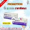 เบนแซค เอซี เจล  BENZAC AC GEL  ขนาด 15 และ 60 กรัม ทารักษาสิว