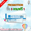 ACNETIN-A 0.05% แอคเนติน-เอ  0.05% หลอด 10 กรัม