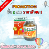 ซีฟอร์ซ วิตามินซี 1,000มก.100 เม็ด C-FORCE 1000MG 100'S