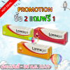 ลอนนาเจล LONNAGEL ยาทาป้ายปาก ยาทาแผลร้อนใน หลอด 5 กรัม