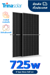 แผง N Type Mono Half cut cell bifacial dual glass ขนาด 725 วัตต์