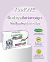 Yumove Advance 360 [ กล่อง 120 เม็ด] Exp.03/2026