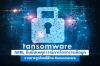 ARRL ยืนยันเหตุการณ์การโจรกรรมข้อมูลจากการถูกโจมตีด้วย Ransomware ARRL ยืนยันเหตุการณ์การโจรกรรมข้อมูลจากการถูกโจมตีด้วย Ransomware