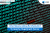 CISA ได้ออกมาเตือนเกี่ยวกับช่องโหว่ใน Apache HugeGraph-Server CISA ได้ออกมาเตือนเกี่ยวกับช่องโหว่ใน Apache HugeGraph-Server