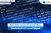 Palo Alto Networks ออกมาเตือนเกี่ยวกับช่องโหว่ Firewall Hijack Palo Alto Networks ออกมาเตือนเกี่ยวกับช่องโหว่ Firewall Hijack