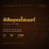 พิชัยยุทธไซเบอร์ — เรียนรู้ MITRE ATT&CK ผ่านวรรณกรรมสามก๊ก พิชัยยุทธไซเบอร์ — เรียนรู้ MITRE ATT&CK ผ่านวรรณกรรมสามก๊ก