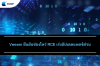 Veeam ยืนยันช่องโหว่ RCE เร่งอัปเดตแพตช์ด่วน