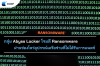 กลุ่ม Abyss Locker โจมตี Ransomware ผ่านช่องโหว่อุปกรณ์เครือข่ายที่ไม่ได้รับการแพตช์ กลุ่ม Abyss Locker โจมตี Ransomware ผ่านช่องโหว่อุปกรณ์เครือข่ายที่ไม่ได้รับการแพตช์