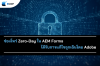 ช่องโหว่ Zero-Day ใน AEM Forms ได้รับการแก้ไขฉุกเฉินโดย Adobe ช่องโหว่ Zero-Day ใน AEM Forms ได้รับการแก้ไขฉุกเฉินโดย Adobe