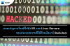 แคมเปญการโจมตีไปยัง IIS และ Linux Servers ของประเทศเกาหลีใต้ด้วยมัลแวร์ Backdoor แคมเปญการโจมตีไปยัง IIS และ Linux Servers ของประเทศเกาหลีใต้ด้วยมัลแวร์ Backdoor