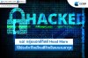 แฉ! กลุ่มแฮกติวิสต์ Head Mare ใช้ช่องโหว่ใหม่โจมตีรัสเซียและเบลารุส แฉ! กลุ่มแฮกติวิสต์ Head Mare ใช้ช่องโหว่ใหม่โจมตีรัสเซียและเบลารุส