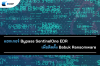 แฮกเกอร์ Bypass SentinelOne EDR เพื่อติดตั้ง Babuk Ransomware แฮกเกอร์ Bypass SentinelOne EDR เพื่อติดตั้ง Babuk Ransomware