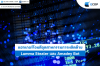 แฮกเกอร์โจมตีอุตสำหกรรมกำรผลิตด้วย Lumma Stealer และ Amadey Bot แฮกเกอร์โจมตีอุตสำหกรรมกำรผลิตด้วย Lumma Stealer และ Amadey Bot