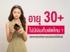 อายุ30