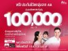 ประกันกลุ่ม ประกันกลุ่ม