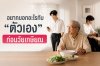 วัยเกษียณ
