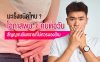 มะเร็ง มะเร็ง