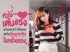 โรคหัวใจ