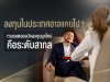 การลงทุน การลงทุน