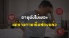 วางแผนก่อนป่วย วางแผนก่อนป่วย