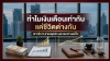 เงินเดือน