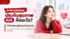 ระยะรอคอยประกันสุขภาพ AIA คืออะไร ทำไมต้องรู้ก่อนทำประกัน ระยะรอคอยประกันสุขภาพ AIA คืออะไร ทำไมต้องรู้ก่อนทำประกัน
