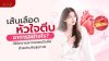 เส้นเลือดหัวใจตีบ อาการเป็นอย่างไร วิธีรักษาและวางแผนรับมือ