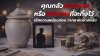 คุณกลัวความตายหรือกลัวภาระที่จะทิ้งไว้ คุณกลัวความตายหรือกลัวภาระที่จะทิ้งไว้