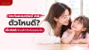 ประกันสะสมทรัพย์ AIA ตัวไหนดี เช็คลิสต์ก่อนตัดสินใจออมเงิน