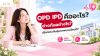 OPD IPD คืออะไร ต่างกันอย่างไร เลือกประกันสุขภาพแบบไหนดี