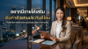 ตัวแทนประกัน