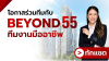 Beyond 55 Beyond 55