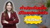 โรคประจำตัวทำประกันได้ไหม