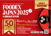 Foodex 2025 (Tokyo, Japan) Foodex 2025 (Tokyo, Japan)
