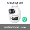 IMILAB_EC6_Dual